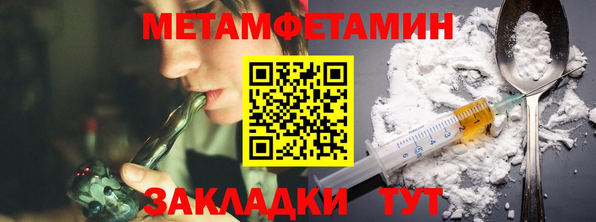 АМФЕТАМИН 97% Нерюнгри