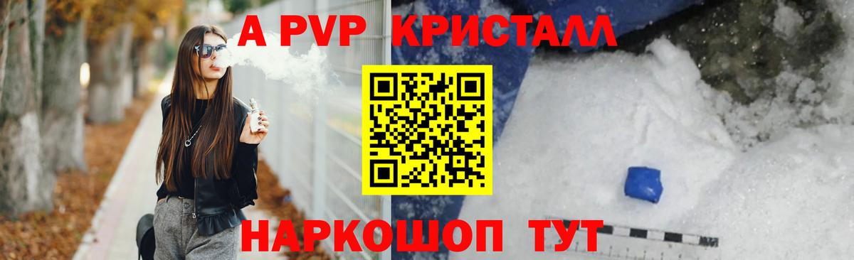 Нерюнгри  где купить наркоту  Alfa_PVP Crystall  Вход с VPN  Alpha PVP VHQ  Alfa_PVP 