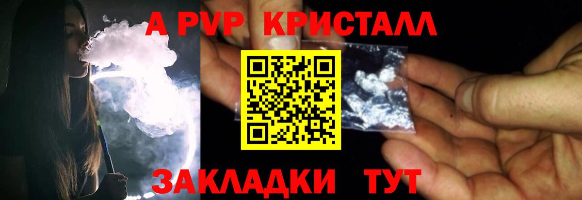 APVP кристаллы Нерюнгри