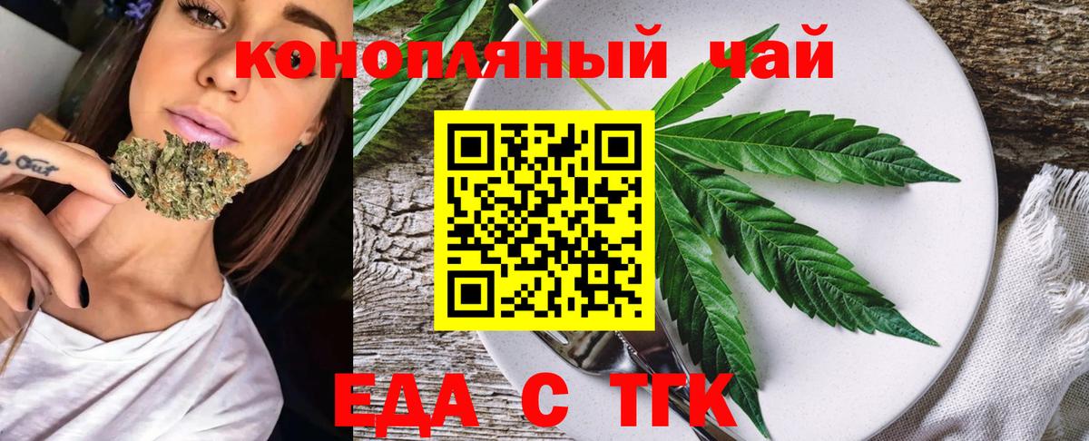 Cannafood конопля  Вход с VPN  Нерюнгри 