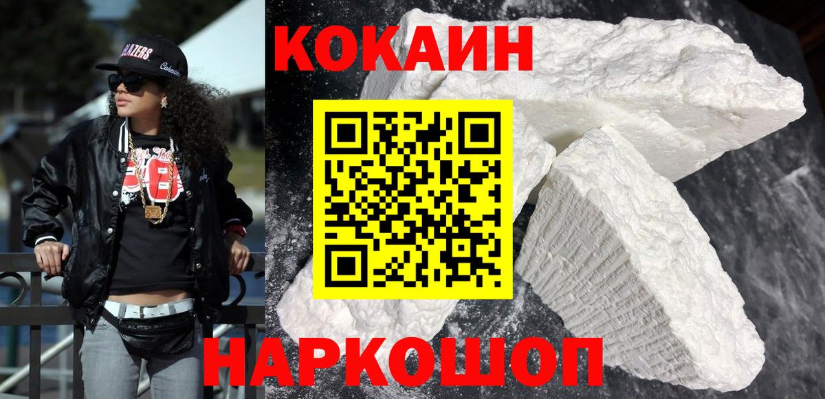 COCAIN Эквадор  Вход с VPN  Нерюнгри  КОКАИН Колумбийский 