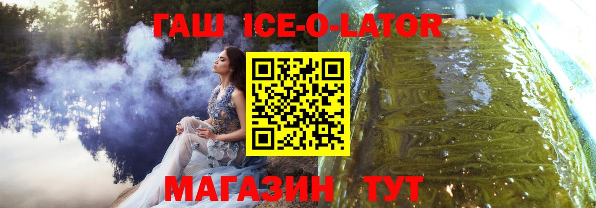ГАШ убойный  Вход с VPN  Гашиш Изолятор  Нерюнгри 