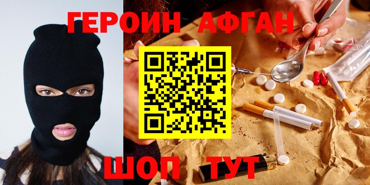 Героин белый Нерюнгри