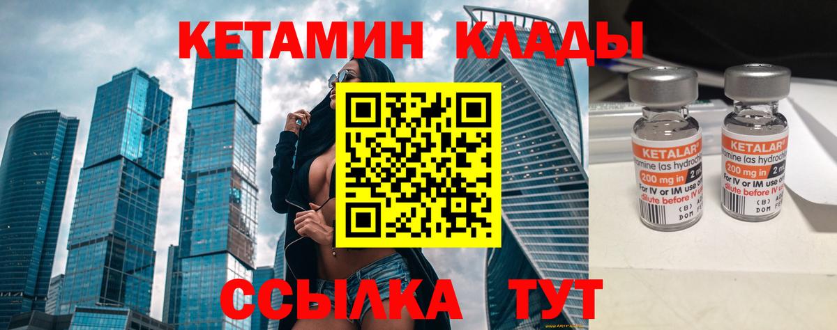 MEGA сайт  Кетамин ketamine  Вход с VPN  Нерюнгри 