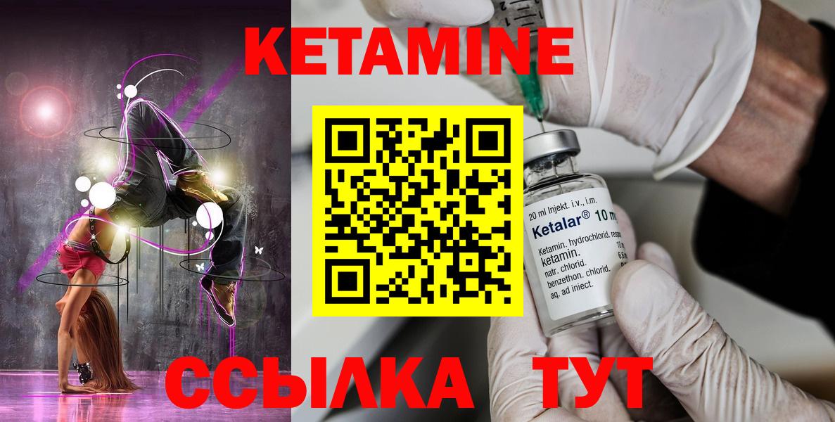 КЕТАМИН VHQ Нерюнгри