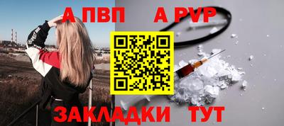 ALPHA PVP Ставрополь