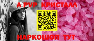 ALPHA PVP Ставрополь