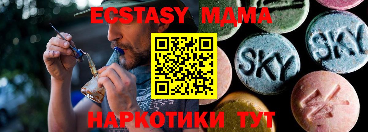 МДМА VHQ  МДМА  MDMA молли  Нерюнгри  Вход с VPN 