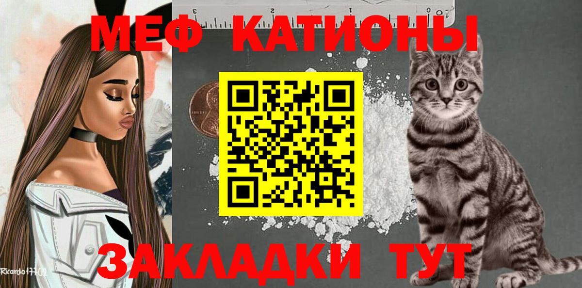 МЕФ кристаллы  Мефедрон  Вход с VPN  МЕФ  МЯУ-МЯУ мяу мяу  Нерюнгри 
