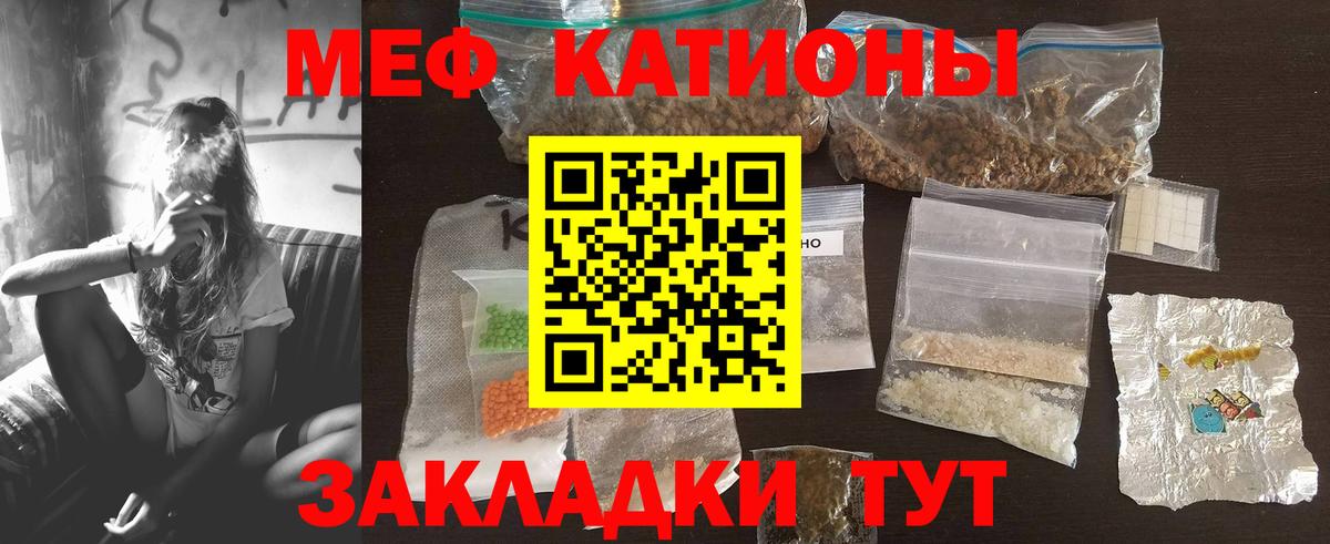 Меф мука Нерюнгри