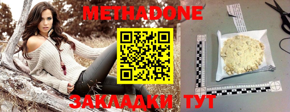 Нерюнгри  hydra зеркало  Вход с VPN  Метадон мёд  МЕТАДОН мёд 