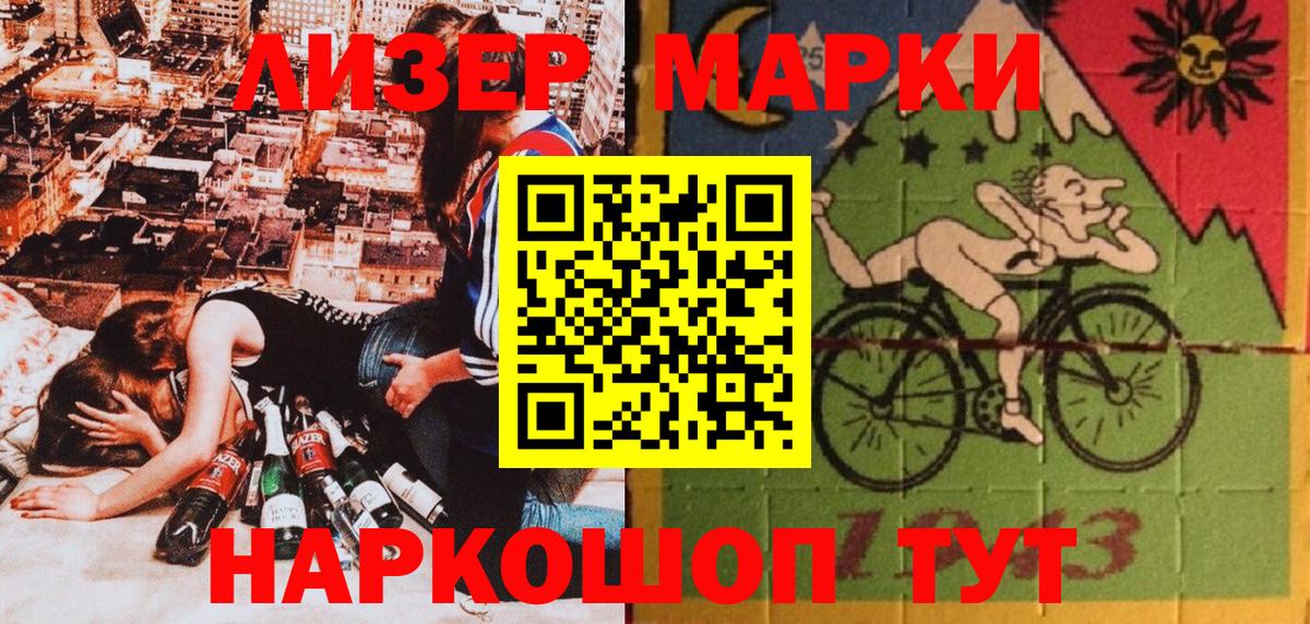Марки NBOMe 1,8мг  Марки NBOMe  Нерюнгри  Вход с VPN  Марки NBOMe 1,8мг 